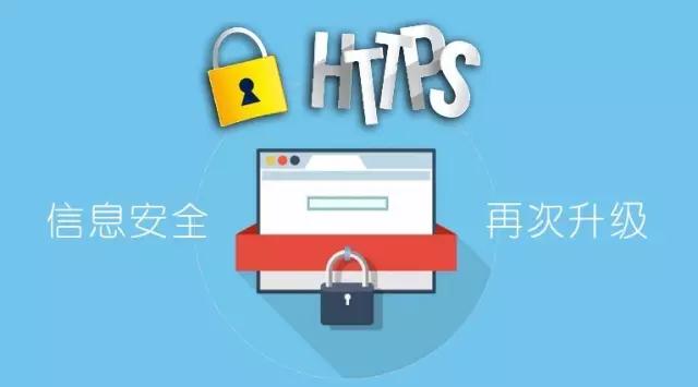 浙农金服上线增强型SSL证书