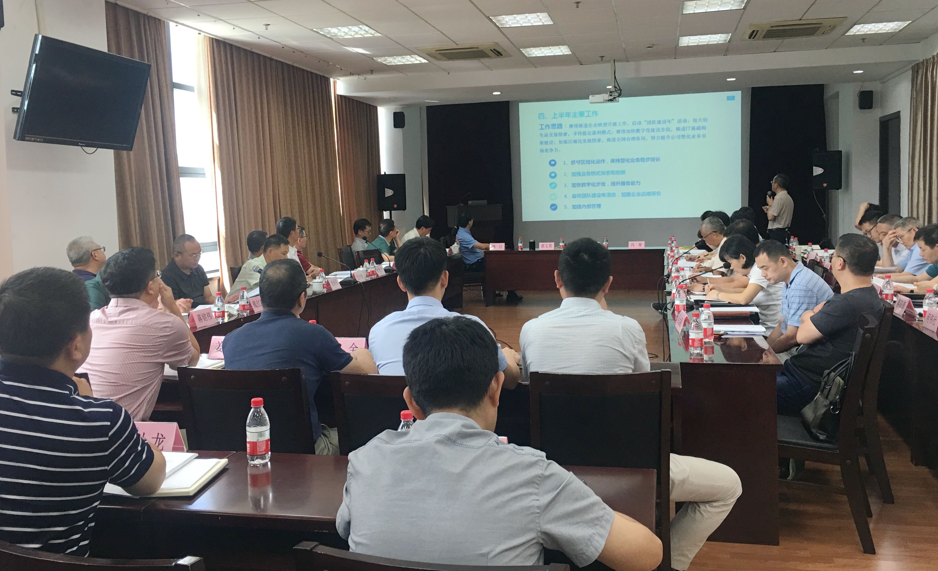 j9集团集团召开2018年半年度会议