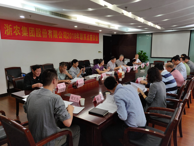 农资行业专家聚首，联系点会议推动为农服务能力提升