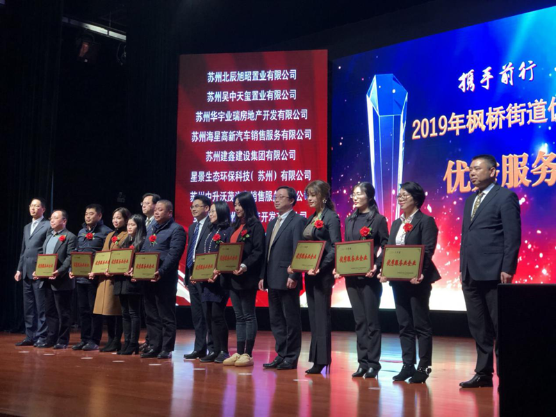 金昌汽车下属苏州宝华获评“优秀服务业企业”