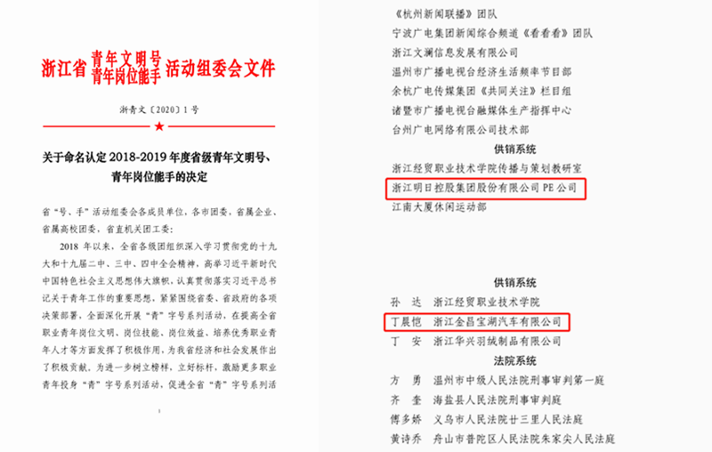浙农再添“青”字号新荣誉