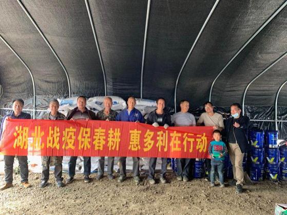 惠多利雅苒事业部助力湖北抗疫保春耕活动