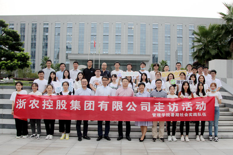 集团与浙江工业大学开展主题交流活动