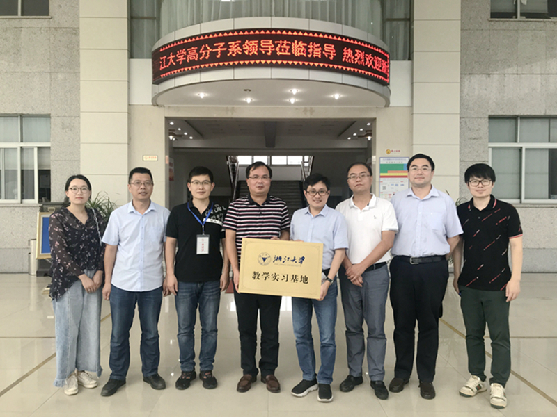 8月24日，新光公司与浙江大学“教学实习基地”授牌仪式顺利举行。 (3)(1)_副本.jpg