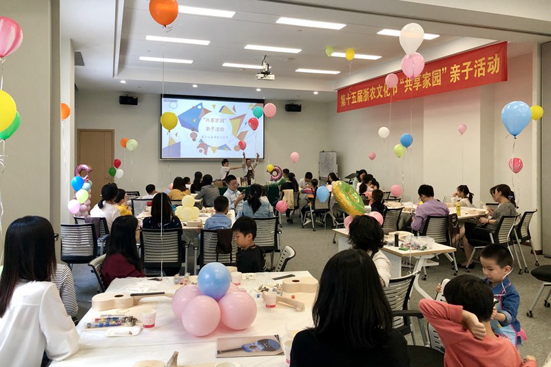 巧手描绘童心 共享浙农家园——浙农文化节“共享家园”主题亲子活动顺利开展