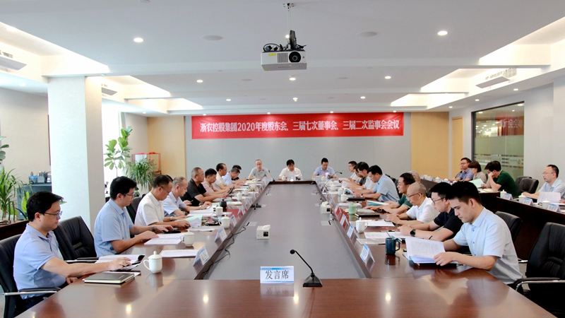 邵峰出席j9集团集团2020年度“三会”时强调 践行初心 担当作为 做好新时代为农服务
