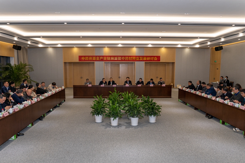 助力“浙产好药”高质量发展 ——中药资源全产业链溯源暨中药材种业发展研讨会在浙农召开