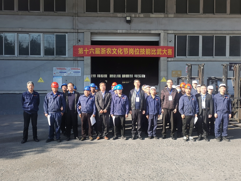 岗位练兵强技能 技术比武展风采 浙农文化节岗位技能比武大赛开赛