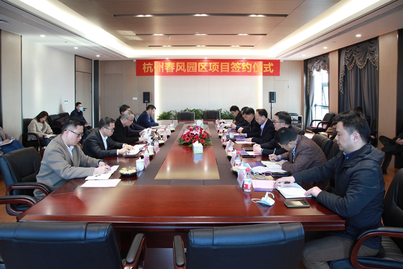  签了，浙农科创承接运营杭州春风园区！