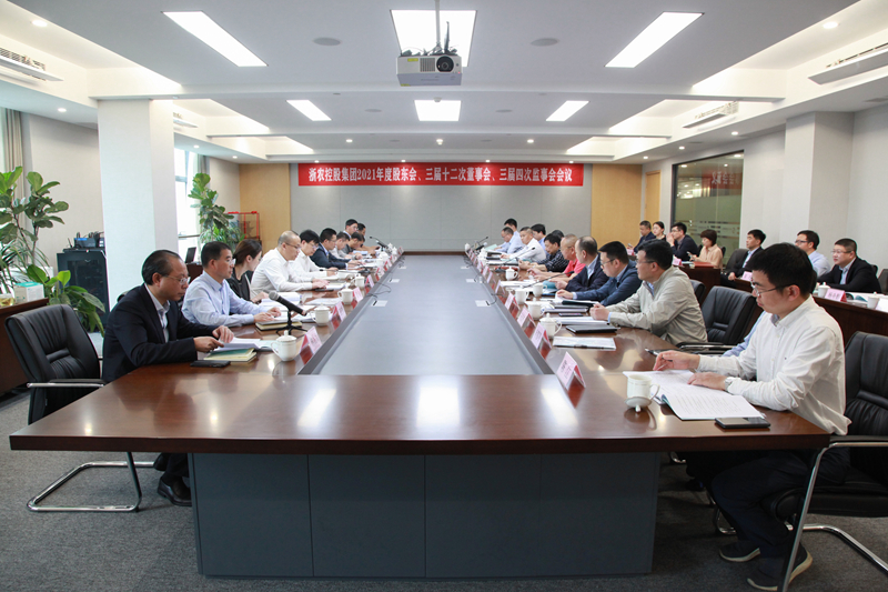 j9集团集团2021年度“三会”在杭召开