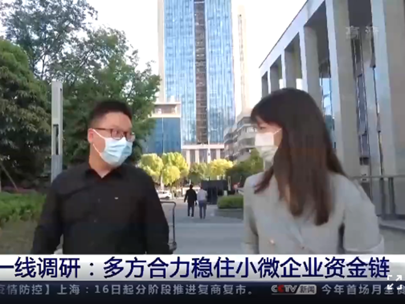 央视关注：浙农科创园助力园内企业解决融资难题