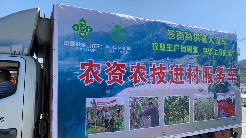浙农金泰温州公司助力供富大篷车农资农技进村服务
