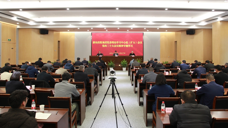 j9集团集团党委理论学习中心组召开党的二十大精神专题学习（扩大）会议