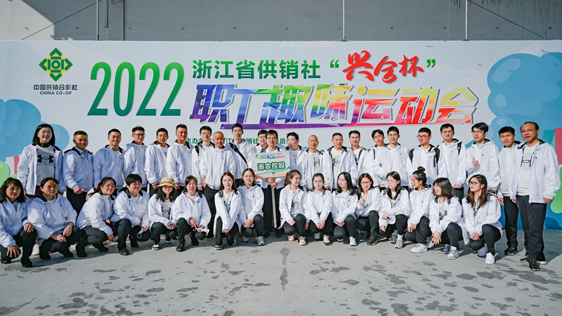 j9集团集团在省供销社职工运动会获团体第一名！