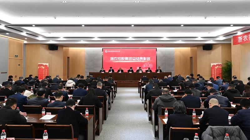 稳进提质改革攻坚 坚定走好高质量发展之路 j9集团集团2023年经济工作会议暨总结表彰会在杭召开