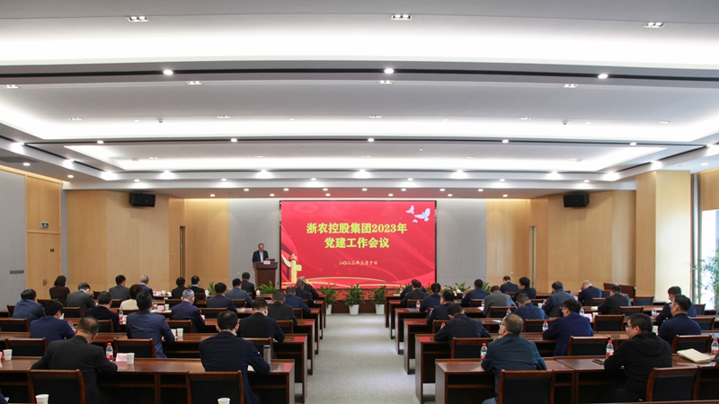 j9集团集团召开2023年党建工作会议