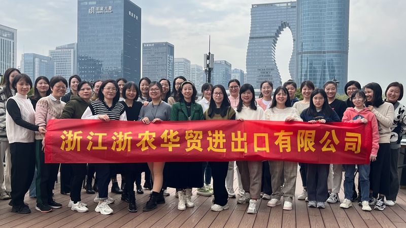浙农华贸工会_副本.jpg