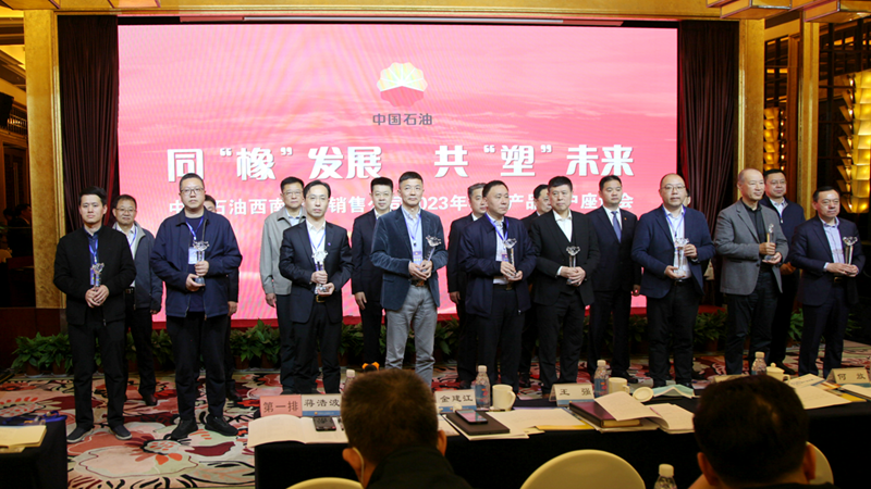 明日控股成都公司获评中油西南“最佳用户”称号