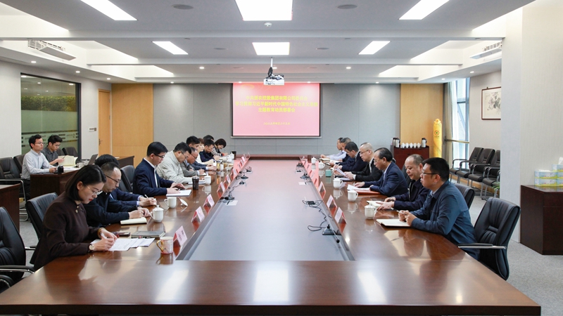 j9集团集团召开学习贯彻习近平新时代中国特色社会主义思想主题教育动员部署会