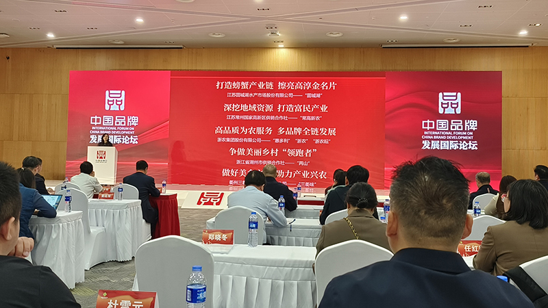 浙农股份品牌建设工作入选全国供销合作社品牌建设优秀案例