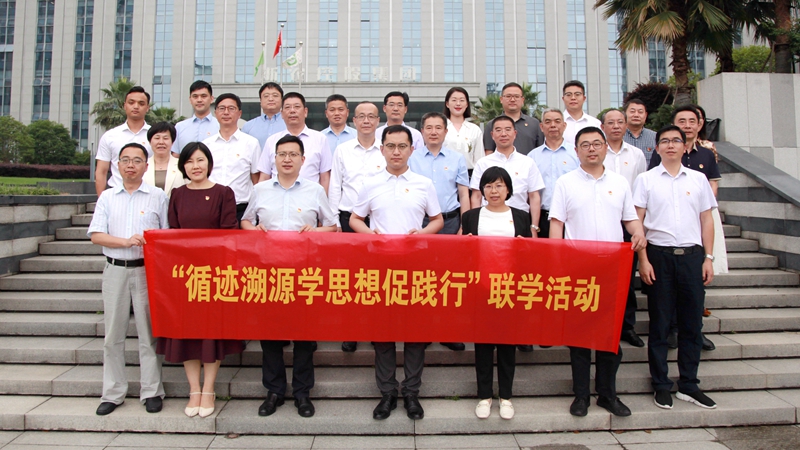 循迹溯源学思想促践行 浙江经贸学院与j9集团集团开展主题教育联学活动
