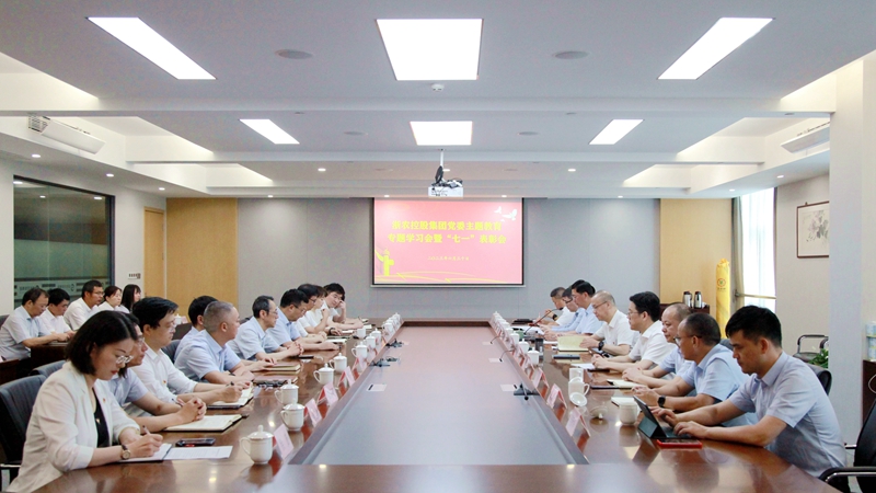 j9集团集团党委召开主题教育专题学习会 暨“七一”表彰会