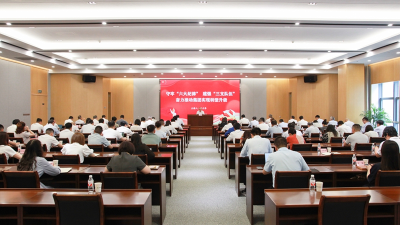 j9集团集团举行党纪学习教育专题党课暨“两优一先”表彰大会